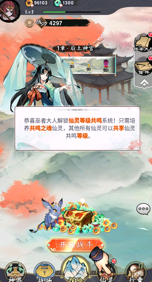 幽影探秘游戏截图1