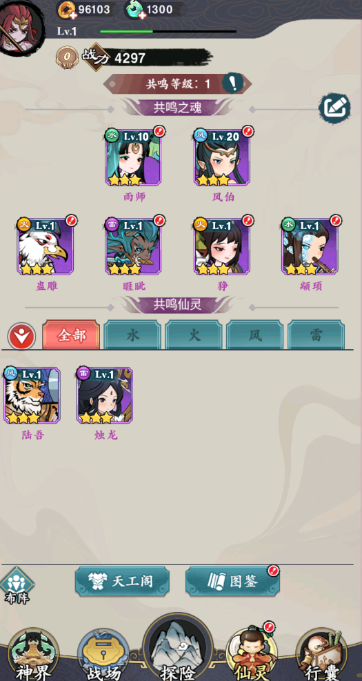 幽影探秘游戏截图3