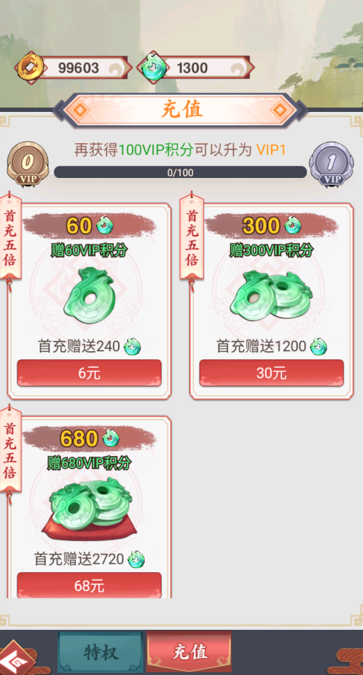 幽影探秘游戏截图4