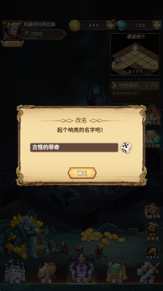 荣耀崛起(0.1折648免费版)游戏截图1