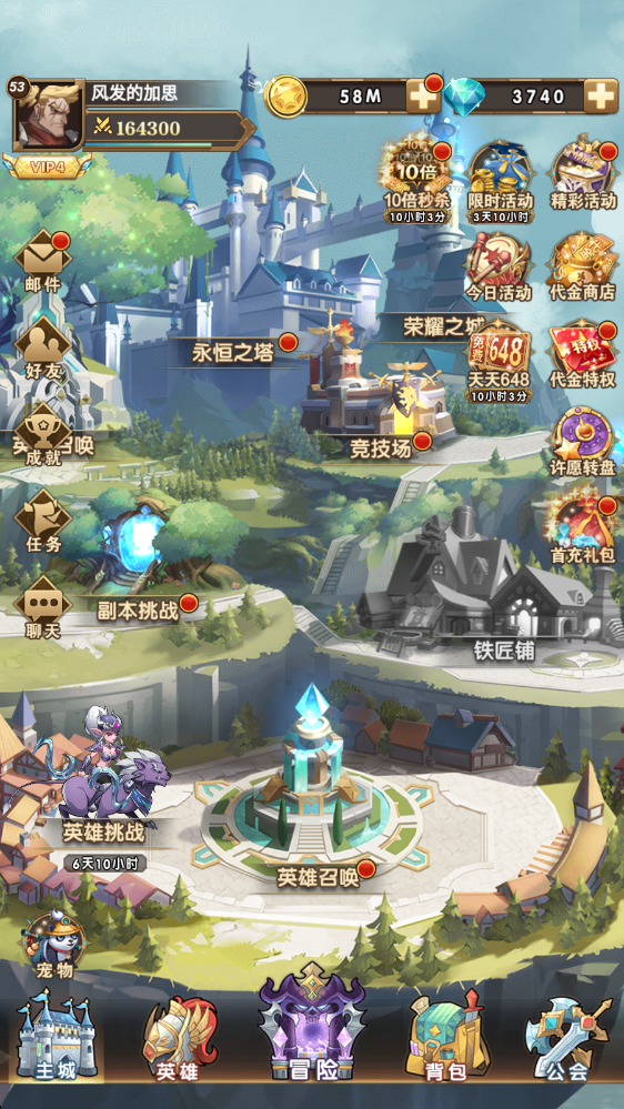 荣耀崛起(0.1折648免费版)游戏截图2