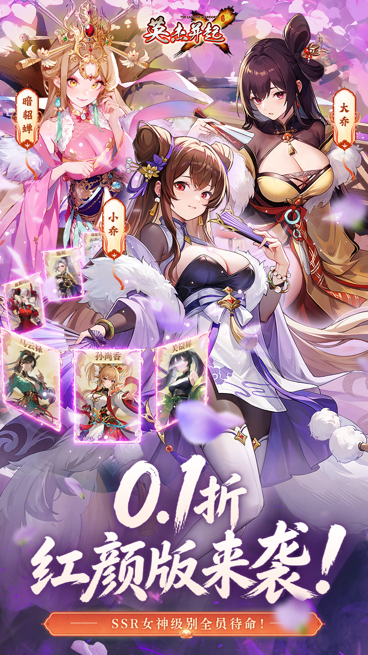 英杰并起(0.1折版)游戏截图1