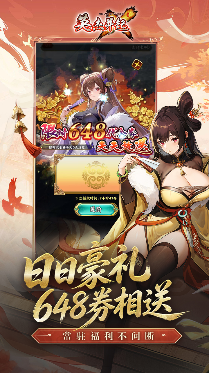 英杰并起(0.1折版)游戏截图2