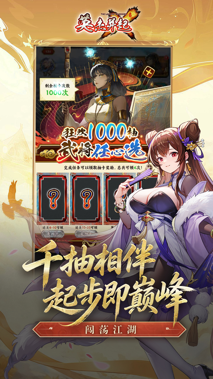 英杰并起(0.1折版)游戏截图4
