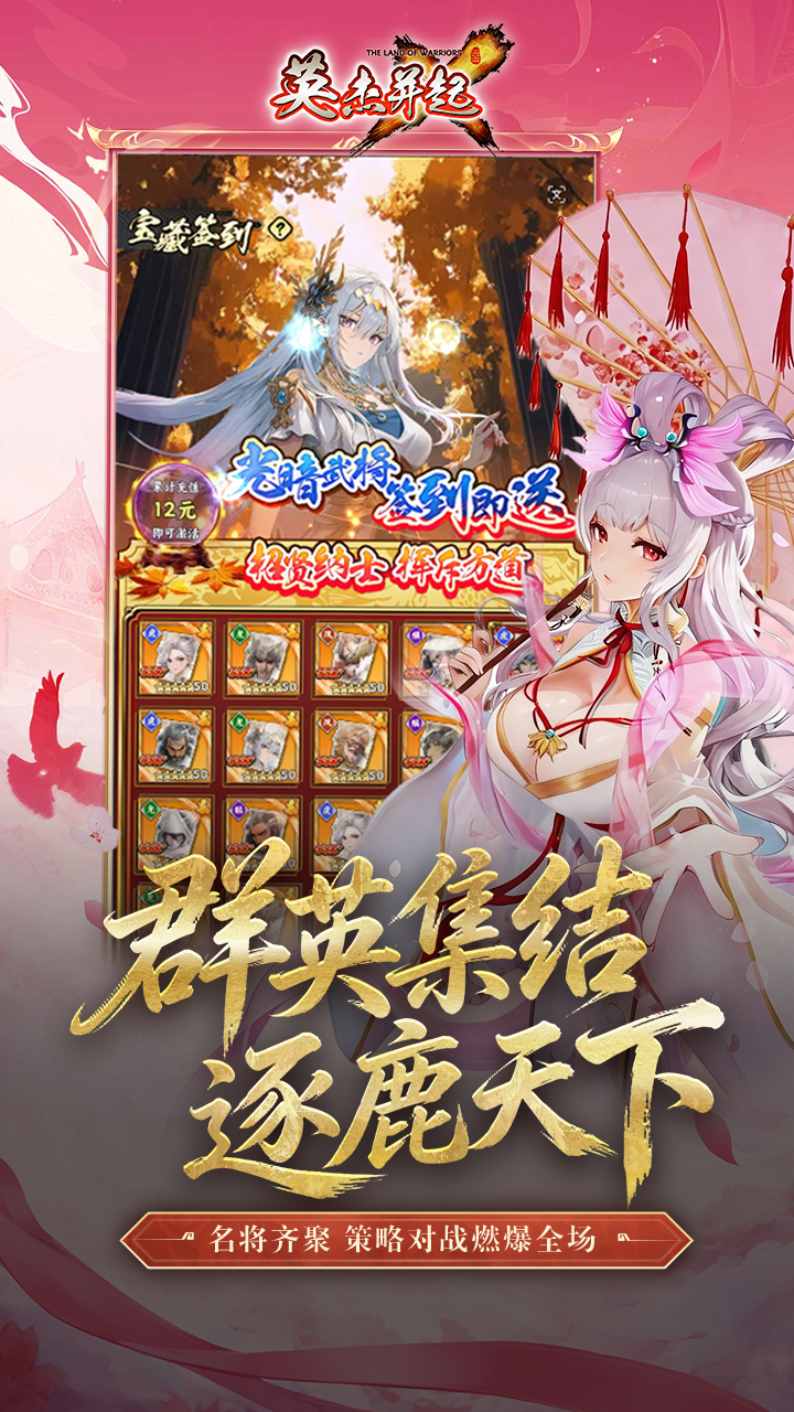英杰并起(0.1折版)游戏截图5