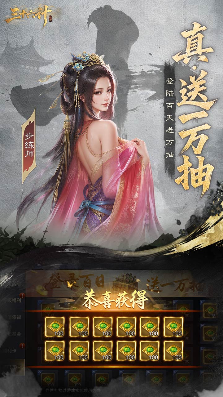 三十六计(0.1三国谋战免费版)游戏截图5