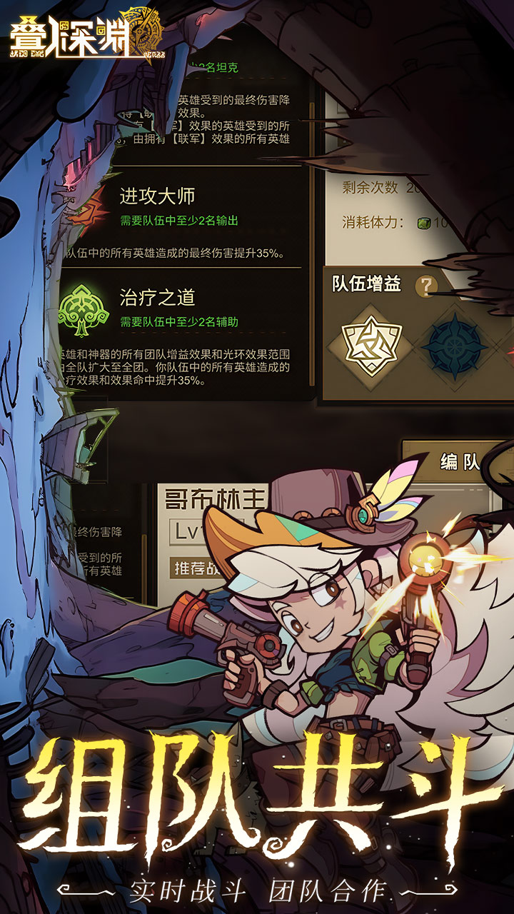 叠入深渊(硬核服)游戏截图5