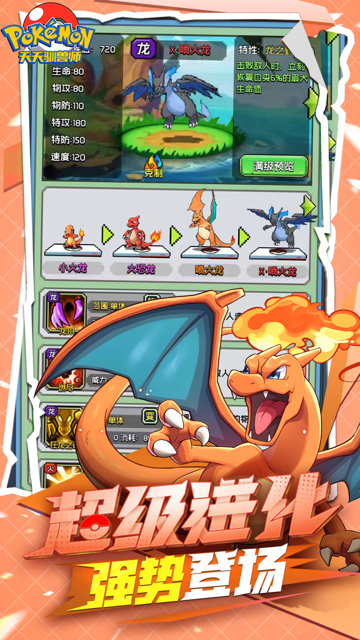 天天驯兽师（0.1折送6480）游戏截图4