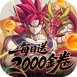 超次元大冒险(0.05折金券增强版)
