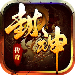 全能斗士(封神专属送神宠)