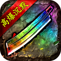 无尽寒冬(龙蛇高爆沉默)