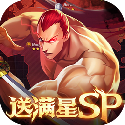 拳魂觉醒(权限满星SP)