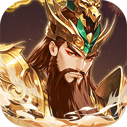 微微三国(幻想名将0.1折)