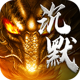 暗黑领主(玄幻封神沉默)