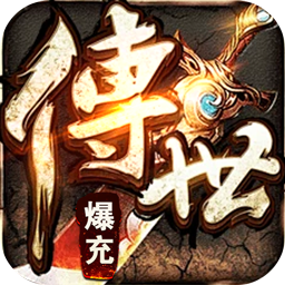 王者霸业(烟花传世爽爆充)
