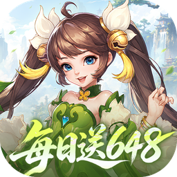 御剑红尘(0.1折每日送648-混服)