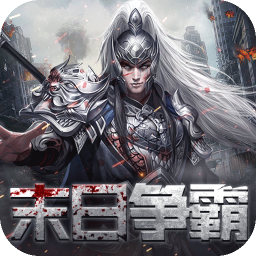 魂斗三国(0.1折末日战场)图标