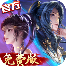 新斗罗大陆-免费版(权限免费版)