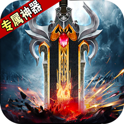 战神烈歌(万法专属神器)