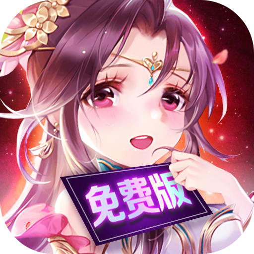 我有上将(1折免费版)