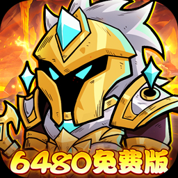 盖世豪侠(0.1折6480免费版)