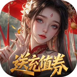 灵武世界(0.1折送充值券)图标