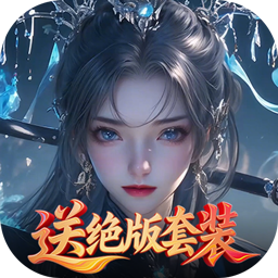 灵武世界(0.1折送绝版套装)