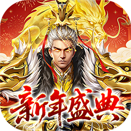 止戈之战(0.1折放置三国神魔版)