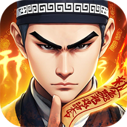 问逍遥(道士0.1折免费福利升级版)图标