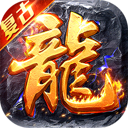 破镜重圆(沉默洪荒打金版)