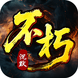 王者之战(专属沉默追梦不朽)