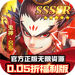 冲锋小勇士(七进七出0.05折)图标