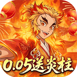 艾尔指挥官(0.05折鬼灭无限城)