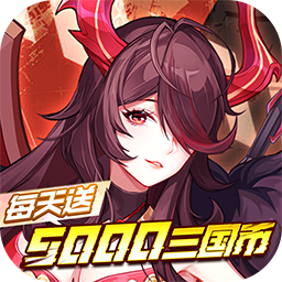 远征将士(0.05折天天送5000代币免费版)