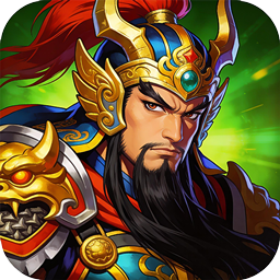 天下策(0.1折三国争霸)图标