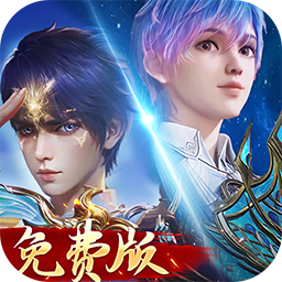 新斗罗大陆(1折免费版)