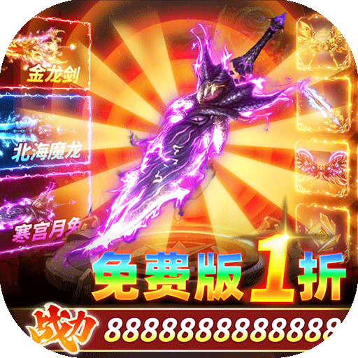 雄霸天地(天天1000免费版)
