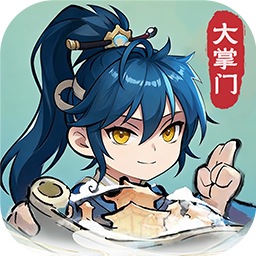 仙宗大掌门(0.05折掌门修仙传)