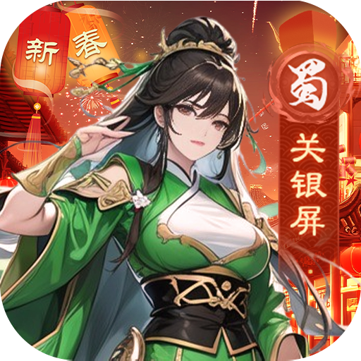 三国大领主(免费版)