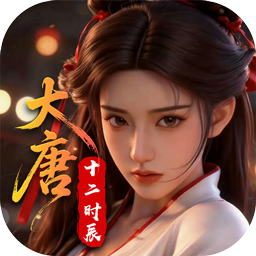 云墨剑舞(0.1折长安十二时)图标