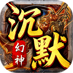 霸刀传奇(幻神沉默免费版)图标