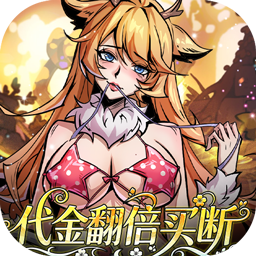 最强猎手(0.05折代金翻倍买断)