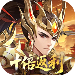 九州群将录(0.05折权限十倍福利)