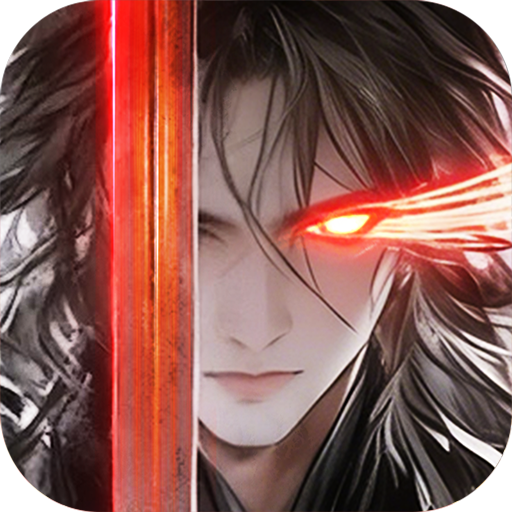 猎魔岛(文字武侠1折免费版)图标