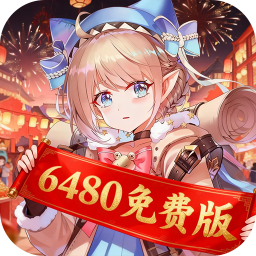 纯白和弦(0.1折6480免费版)