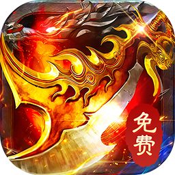 武林盛典(日送328免费版)