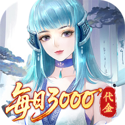 轩辕剑龙舞云山(0.05折送十星神兽)