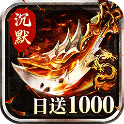 无双战车(天天1000免费版)