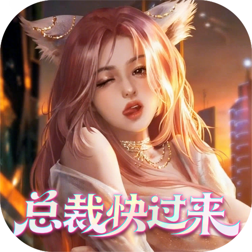 星光创造营(0.1折我的商业帝国)