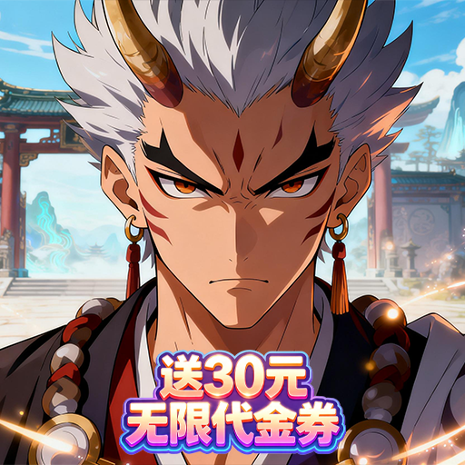 三国将无双(0.1折猛将争霸)
